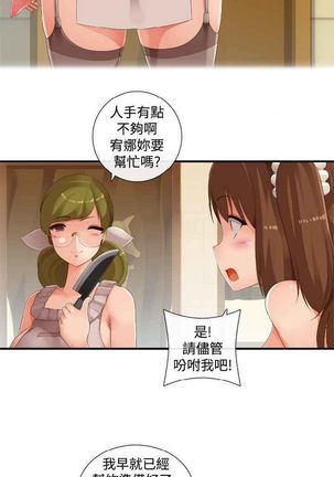 姐妹丼饭 Sister rice Chinese Rsiky Page #377