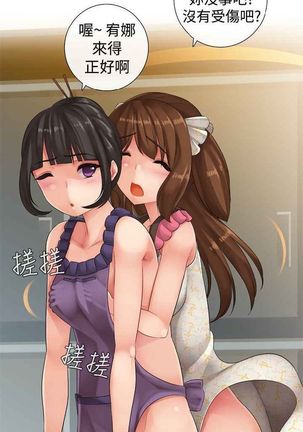 姐妹丼饭 Sister rice Chinese Rsiky - Page 173