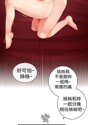 姐妹丼饭 Sister rice Chinese Rsiky - Page 313