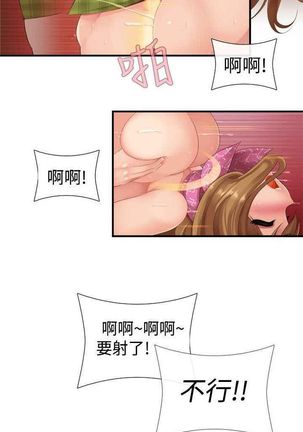 姐妹丼饭 Sister rice Chinese Rsiky - Page 243