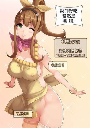 姐妹丼饭 Sister rice Chinese Rsiky - Page 270