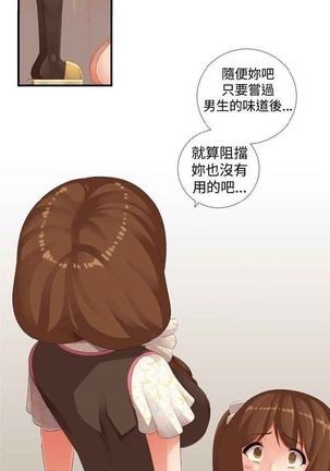 姐妹丼饭 Sister rice Chinese Rsiky Page #369