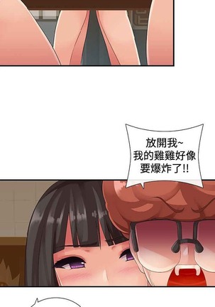 姐妹丼饭 Sister rice Chinese Rsiky - Page 249