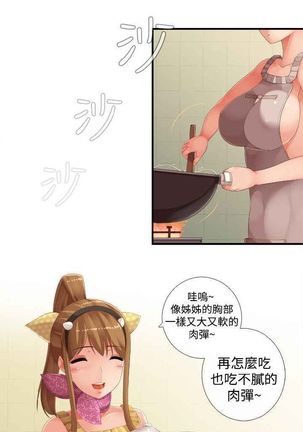 姐妹丼饭 Sister rice Chinese Rsiky Page #389