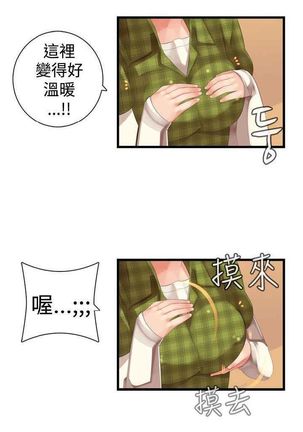 姐妹丼饭 Sister rice Chinese Rsiky - Page 331