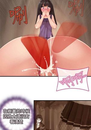 姐妹丼饭 Sister rice Chinese Rsiky - Page 227