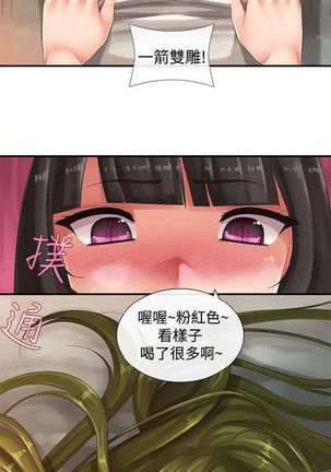 姐妹丼饭 Sister rice Chinese Rsiky Page #98