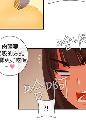 姐妹丼饭 Sister rice Chinese Rsiky Page #406