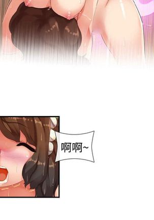 姐妹丼饭 Sister rice Chinese Rsiky Page #306