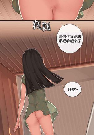 姐妹丼饭 Sister rice Chinese Rsiky Page #86