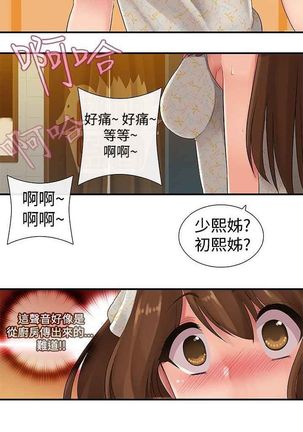 姐妹丼饭 Sister rice Chinese Rsiky - Page 148