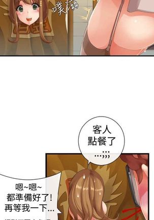 姐妹丼饭 Sister rice Chinese Rsiky Page #295