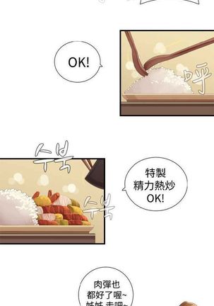 姐妹丼饭 Sister rice Chinese Rsiky Page #391