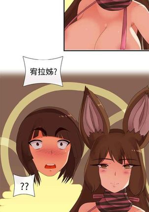 姐妹丼饭 Sister rice Chinese Rsiky Page #429