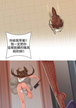 姐妹丼饭 Sister rice Chinese Rsiky Page #202