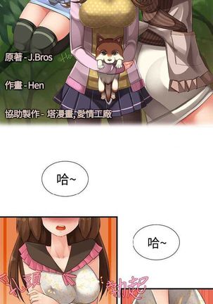 姐妹丼饭 Sister rice Chinese Rsiky Page #159