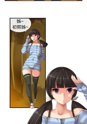 姐妹丼饭 Sister rice Chinese Rsiky Page #18