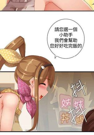 姐妹丼饭 Sister rice Chinese Rsiky Page #426