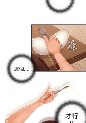 姐妹丼饭 Sister rice Chinese Rsiky Page #405