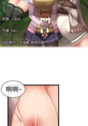 姐妹丼饭 Sister rice Chinese Rsiky - Page 293