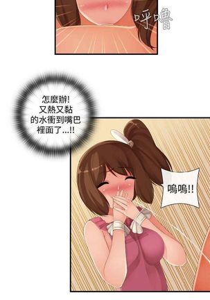 姐妹丼饭 Sister rice Chinese Rsiky Page #397