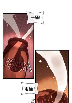 姐妹丼饭 Sister rice Chinese Rsiky Page #57