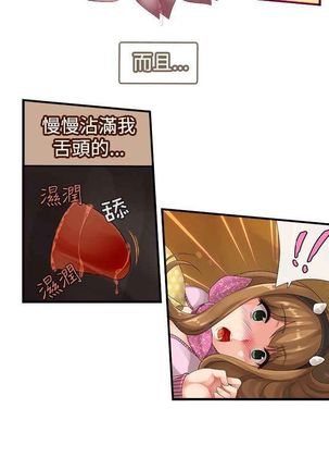 姐妹丼饭 Sister rice Chinese Rsiky Page #16