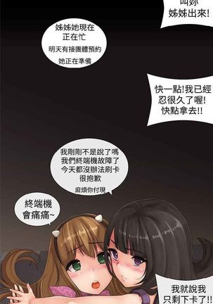 姐妹丼饭 Sister rice Chinese Rsiky Page #150