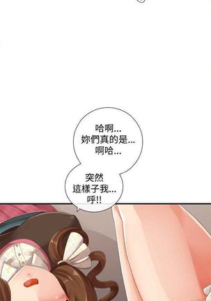 姐妹丼饭 Sister rice Chinese Rsiky Page #362