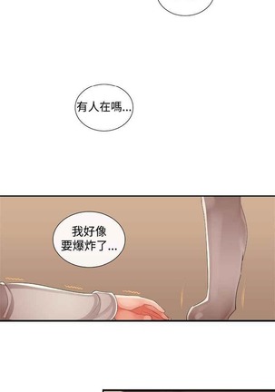 姐妹丼饭 Sister rice Chinese Rsiky Page #437