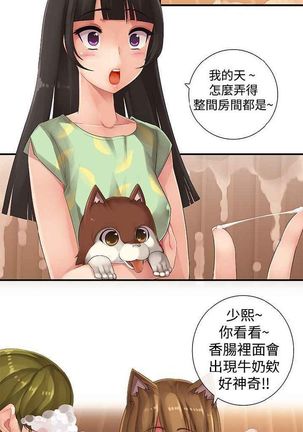 姐妹丼饭 Sister rice Chinese Rsiky Page #88