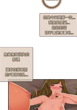 姐妹丼饭 Sister rice Chinese Rsiky - Page 211