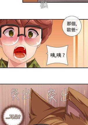 姐妹丼饭 Sister rice Chinese Rsiky Page #219