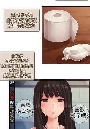 姐妹丼饭 Sister rice Chinese Rsiky - Page 229