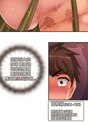 姐妹丼饭 Sister rice Chinese Rsiky Page #133