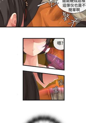 姐妹丼饭 Sister rice Chinese Rsiky Page #25