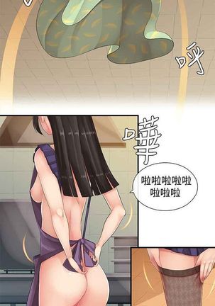 姐妹丼饭 Sister rice Chinese Rsiky - Page 104