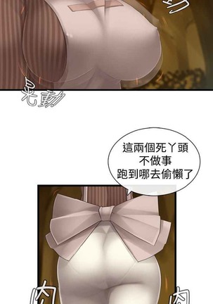 姐妹丼饭 Sister rice Chinese Rsiky - Page 30