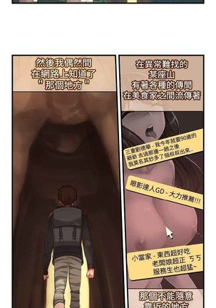 姐妹丼饭 Sister rice Chinese Rsiky - Page 4