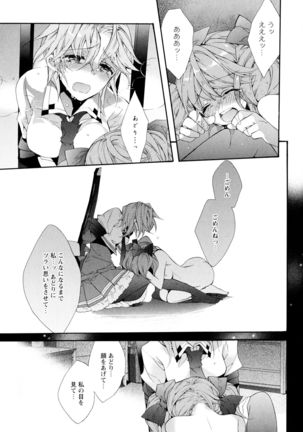 Aya Yuri Vol. 7 - Page 161