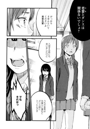 Aya Yuri Vol. 7 - Page 58