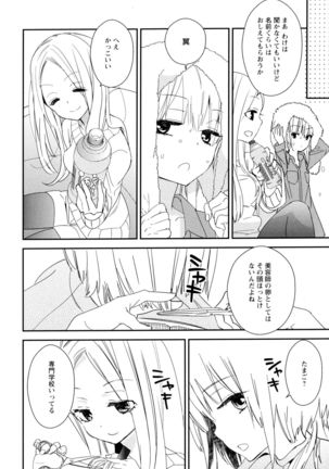 Aya Yuri Vol. 7 - Page 100