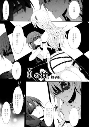 Aya Yuri Vol. 7 - Page 69