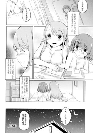 Aya Yuri Vol. 7 - Page 128