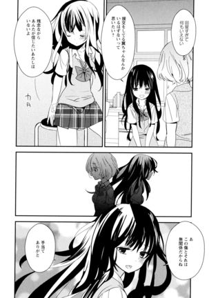 Aya Yuri Vol. 7 - Page 96