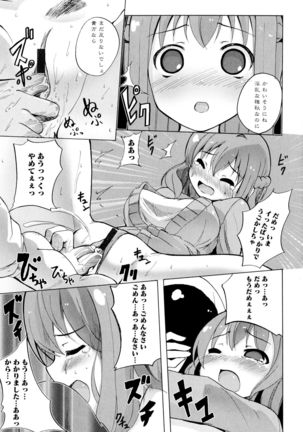 Aya Yuri Vol. 7 - Page 145