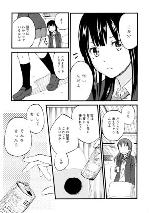 Aya Yuri Vol. 7 - Page 55