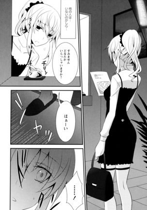 Aya Yuri Vol. 7 - Page 72