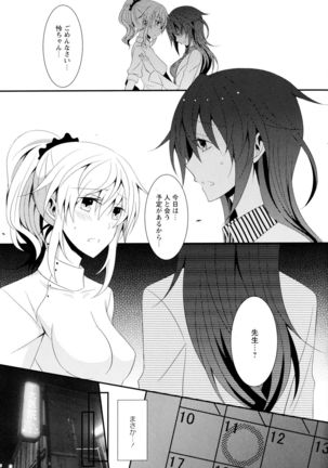 Aya Yuri Vol. 7 - Page 81