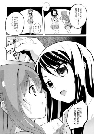 Aya Yuri Vol. 7 - Page 136